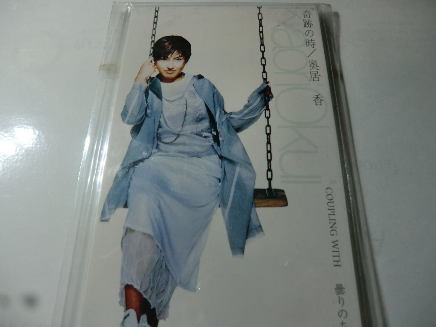 

CD KAORI OKUI, YASUHARU KONISHI; MASAN - Kiseki no toki Japan Japanese Others Used
