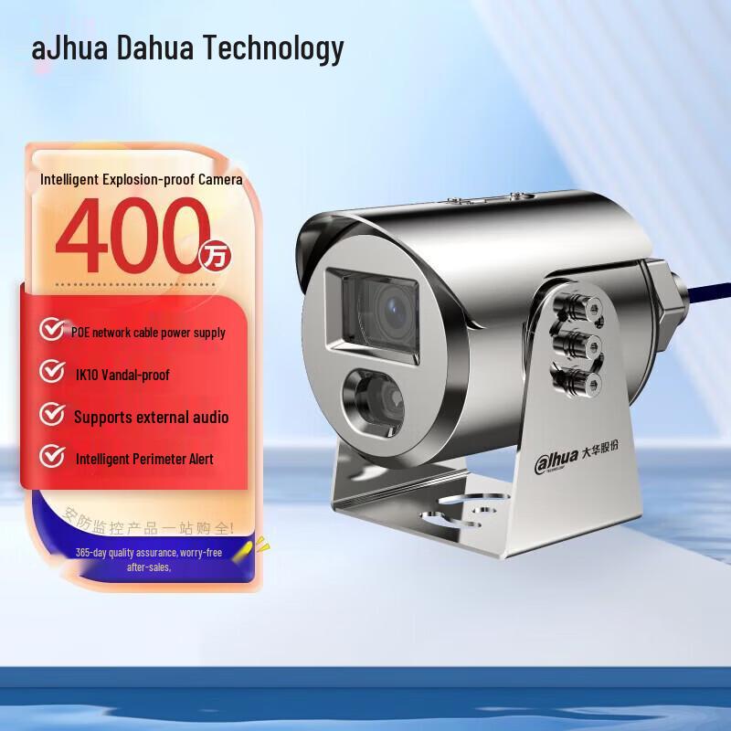 

Dahua Industrial 4MP POE Explosion-Proof Full-Color IP Camera CN plug (adapter included)