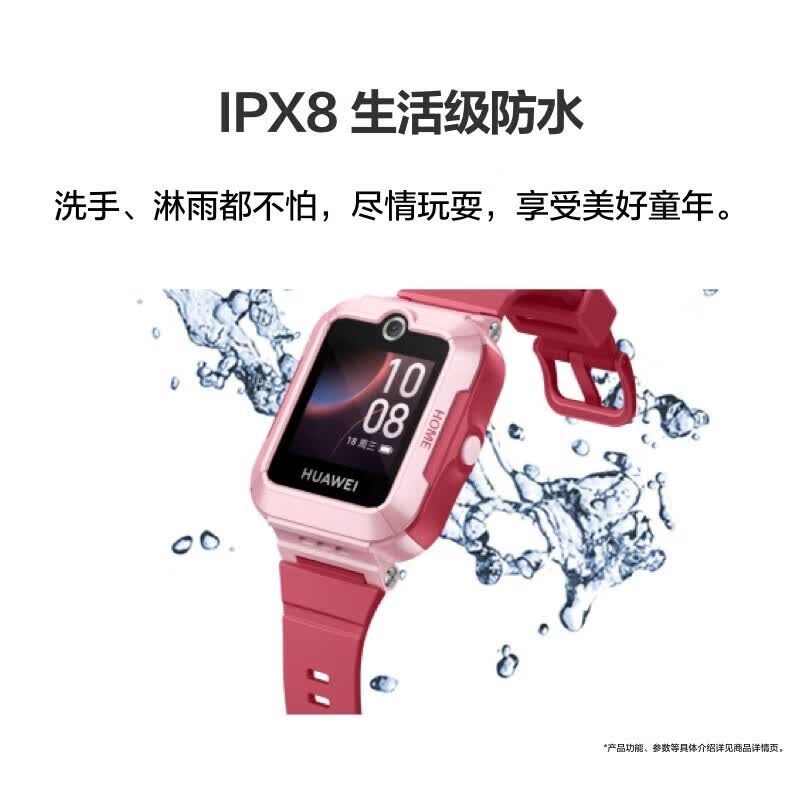 Huawei Kids Watch 5 Vitality Edition (CN version)