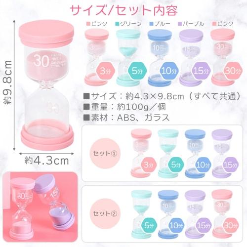 Cocoriko Hourglass Set of 4, Colorful and Stylish, 5-Minute, 10-Minute, 15-Minute, and 30-Minute Timers, Cute and Unbreakable, Perfect for Kids, Bath,