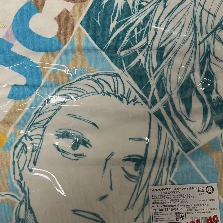 

Sakamoto Days Jump Shop Летний фестиваль Jcc Полотенце