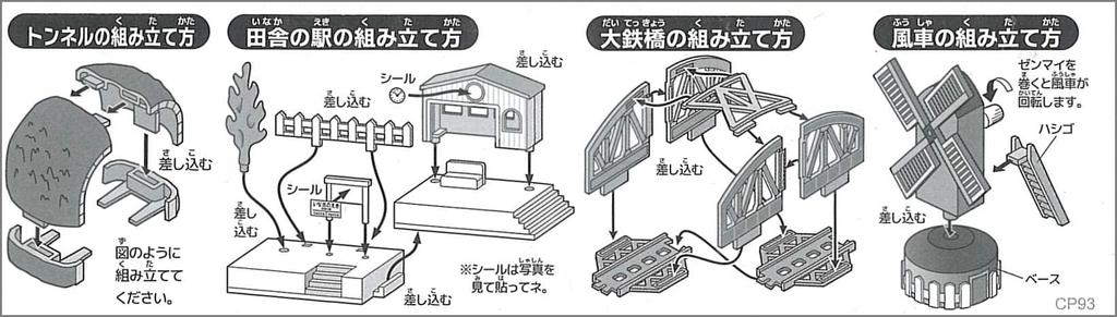 Capsule Plarail play Nature tour edice 17 typů celkem 4 bonusové položky Railway 001 série H5 série Hokkaido Shinkansen série 253 série E6