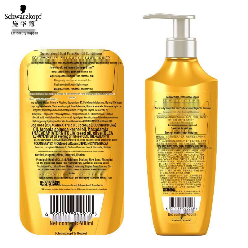 Schwarzkopf Golden Rich Oil Hair Conditioner