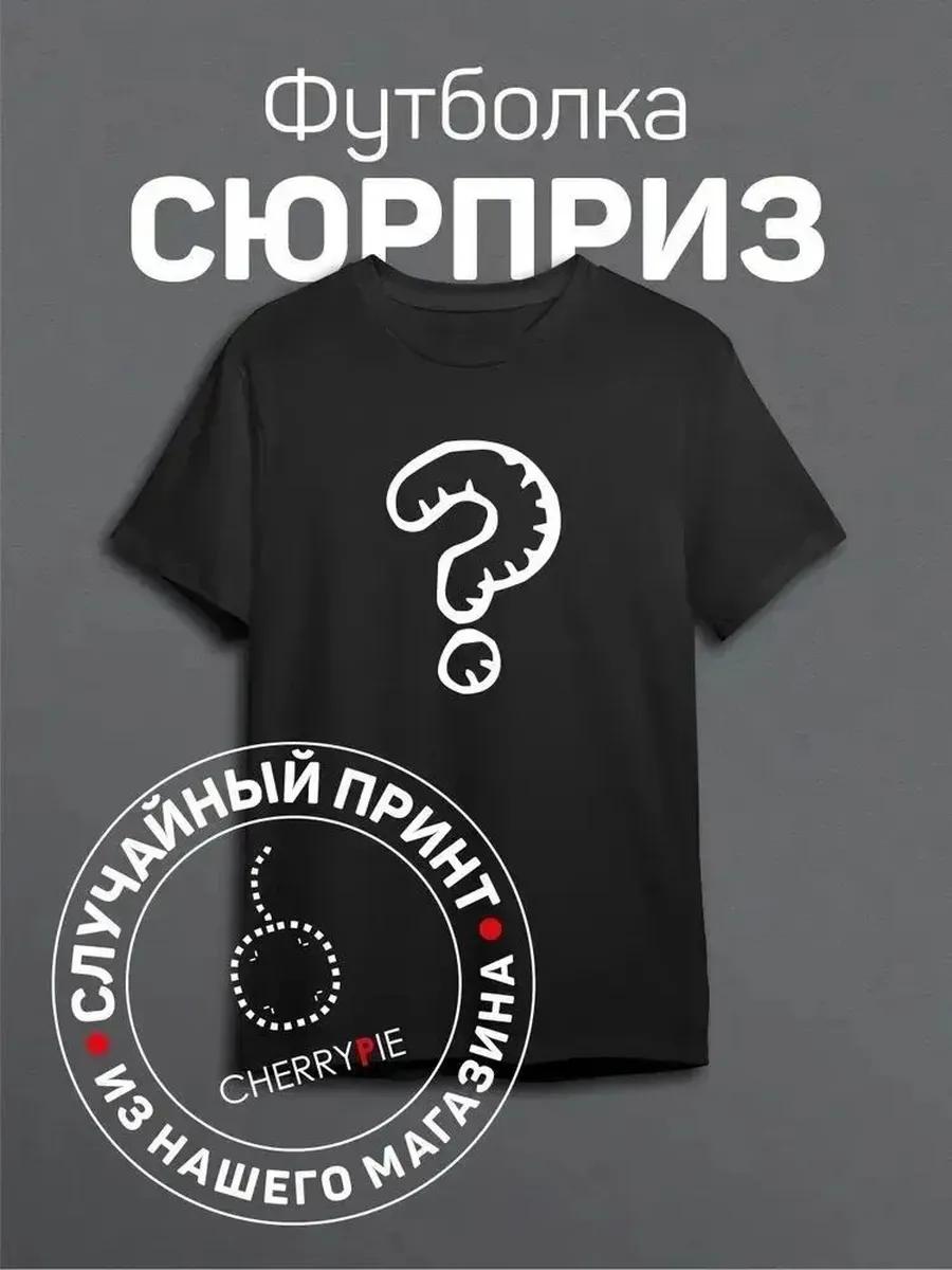 

Женская белая унисекс футболка с христианским принтом 3XL