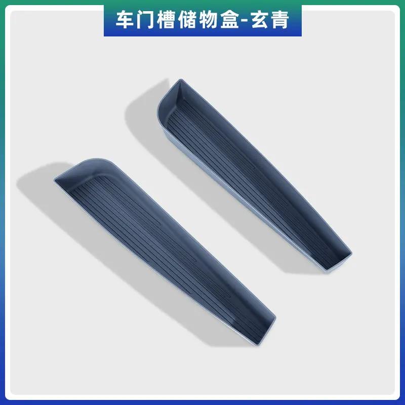 For VOYAH Dreamer 2025-2026 Dedicated Car Front Door Groove TPE Storage Box Organize Car Interior Modified Accessories