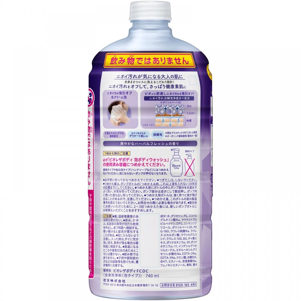 Biore Body Foam Type Deep Clear Refill 740ml