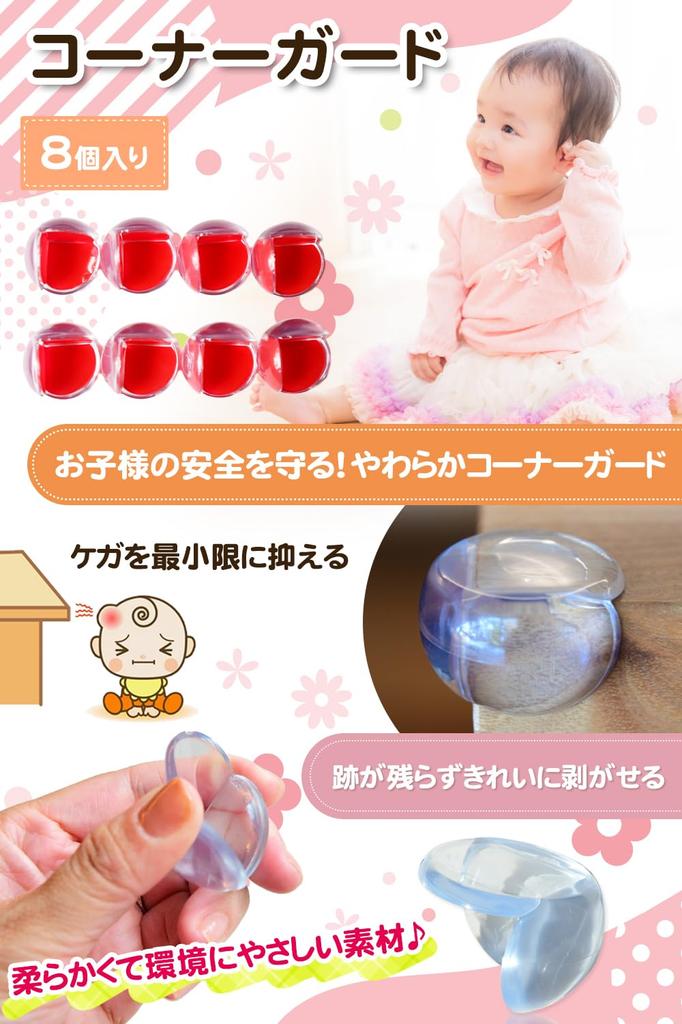 Baby Outlet Door Child Safety Tamper Injury Corner Swing Door Drawer Stoppers of 5 Safety Products 4 Outlet Covers, Locks, Locks, Products,