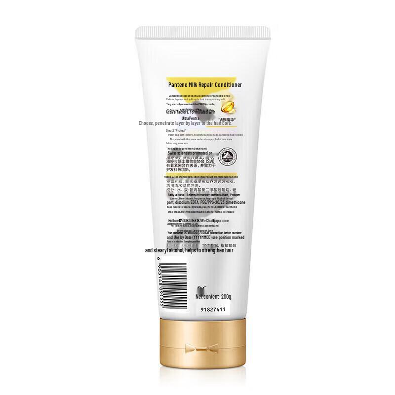 Pantene Repairing Emulsion Conditioner