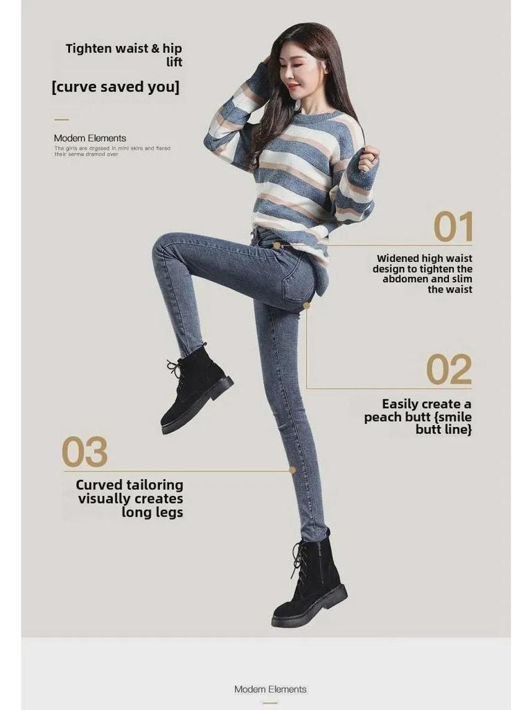 Women's Slim High Waist Elastic Skinny Jeans with Velvet for Fall/Winter 2024