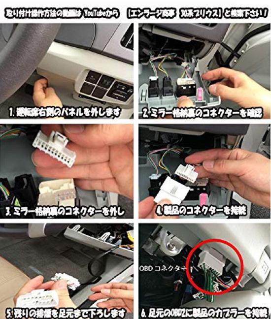 Econlineshop Enlarge Trading Toyota Compatible Prius 30 Series Compatible Auto Door Locks Mirror Folding Kit Auto Power Windows (Econlineshop) Co.,