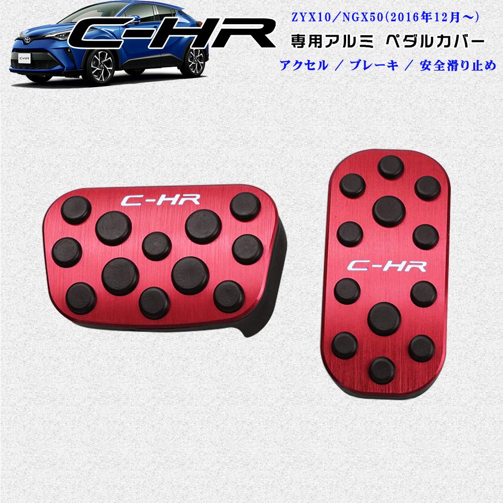 BOYOUS Toyota Aluminum Pedal No Tools CHR Brake and Accelerator Round Rubber Set [Latest Model] C-HR ZYX10/NGX50 Custom-Designed High-Quality Covers,