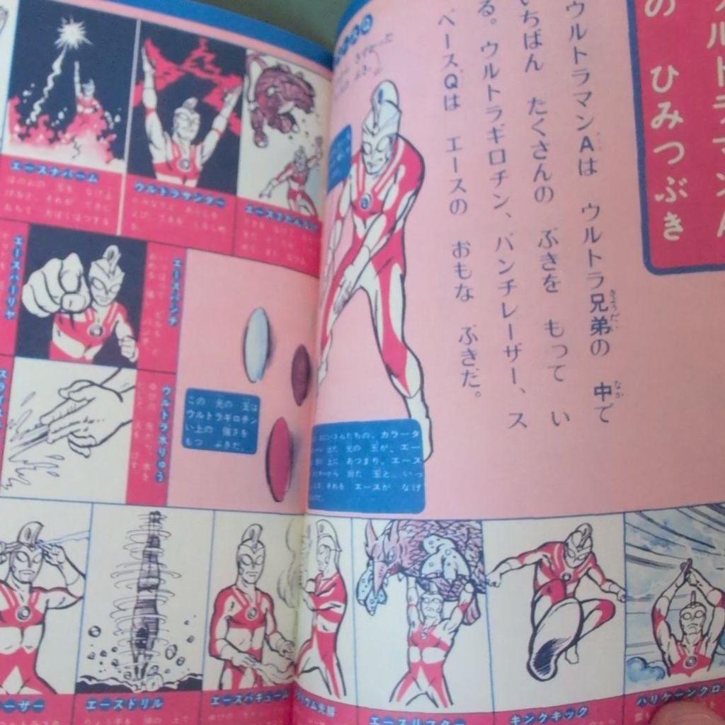 [USED] Ultraman A DVD Bonus