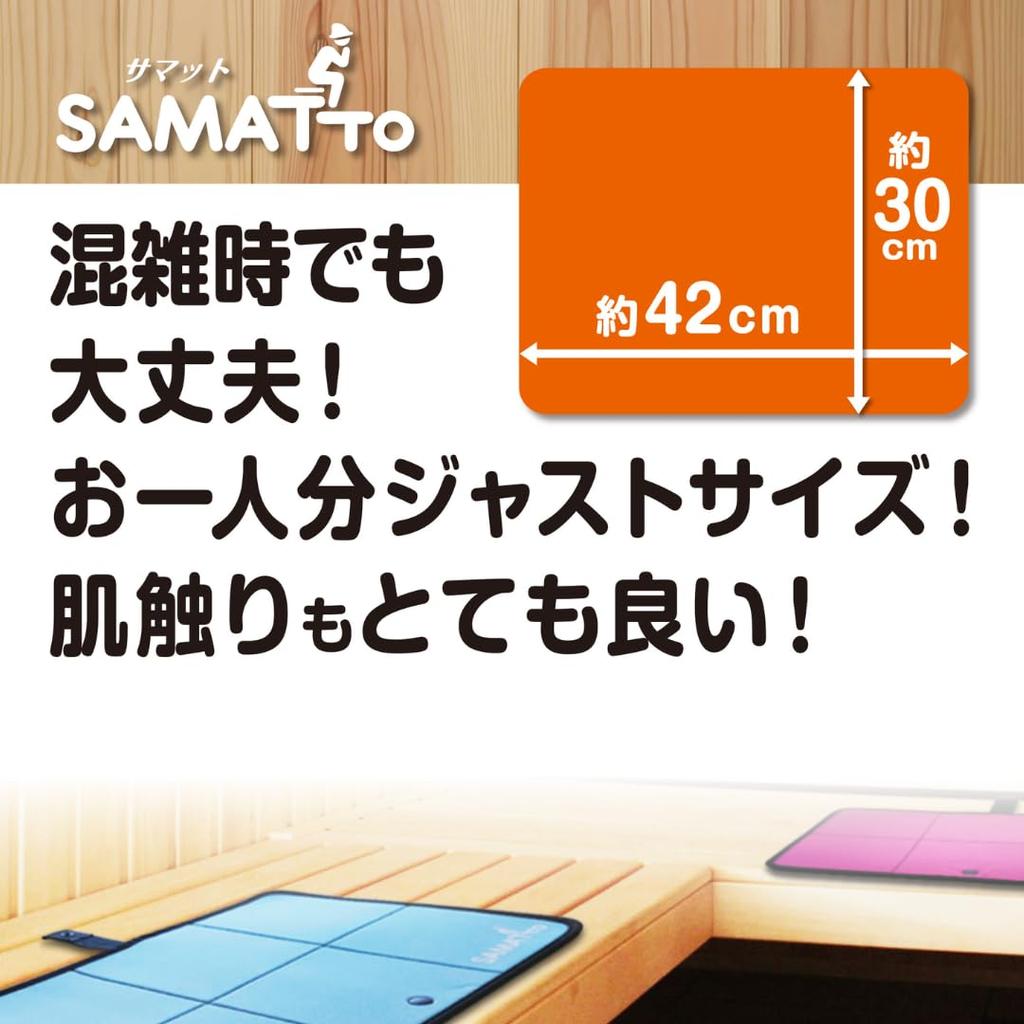 SAUNOI Folding Sauna Mat SAMATTO Blue X (Sky Blue)