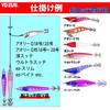 YO-ZURI DUEL Namari Sutte Yotsume Size 25 (94g) Silhouette Red Metal Squid Jig for Ika Metal Fishing