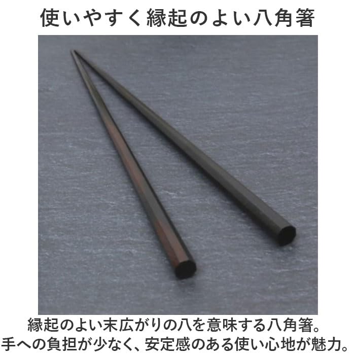 Kawai Lacquered Striped Ebony 125732 Chopsticks, Large, Octagonal, 23cm,