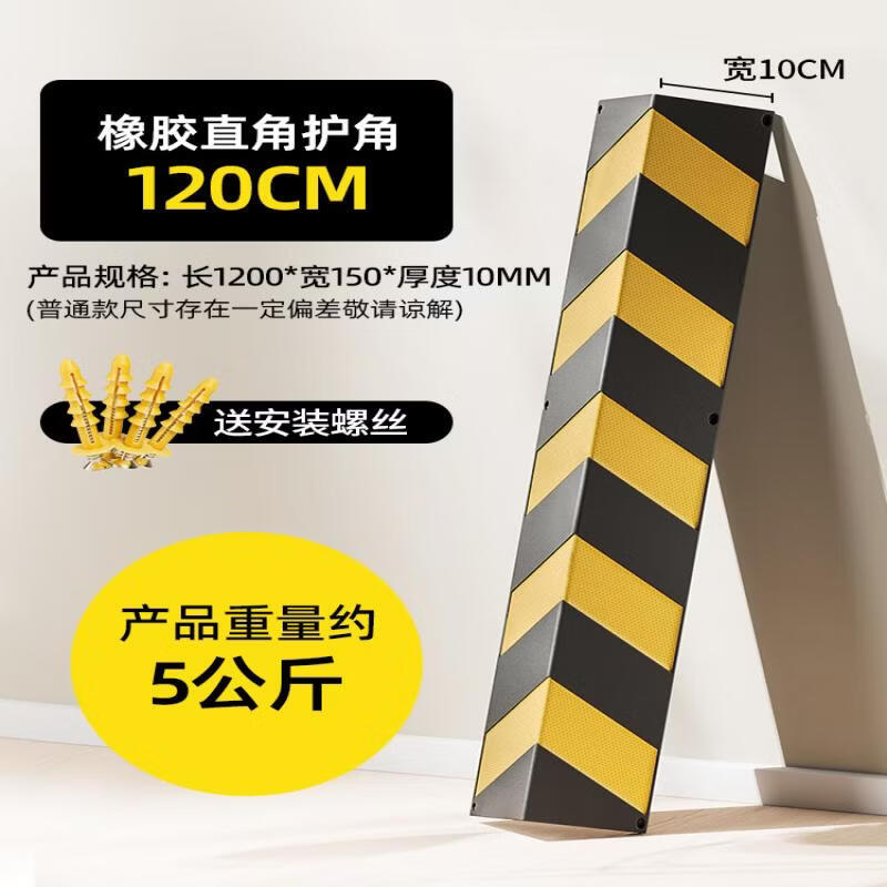 Right-Angle Rubber Wall Protector Strip