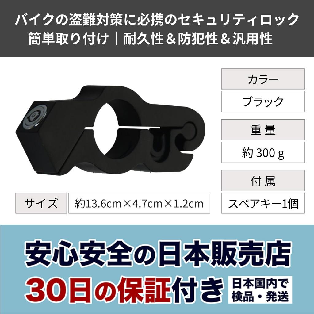 Aristal Bike Lock Block Brake Lock for Compatible with Mopeds and Large Waterproof and Includes Spare Black [Instantly Theft] Security, Vehicles,