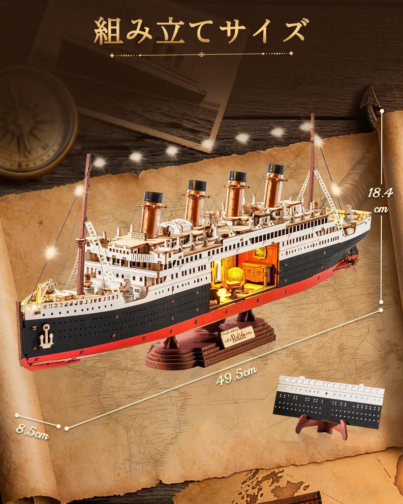 Rolife 3D Wooden Puzzle Titanic Model with LED Lights - Ship Model for Interior Decoration, Atmosphere Creation, Entryway, Craft Kit, DIY Assembly, No