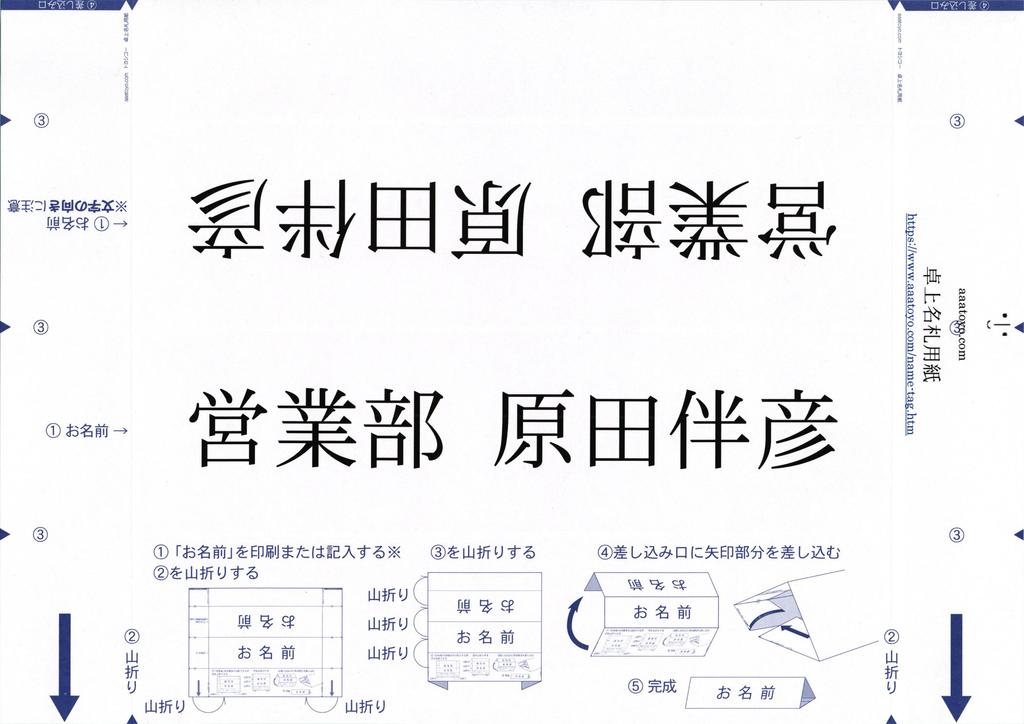 Desk name tag paper made with a printer A4 thick paper 2 (50 sheets, volumes)