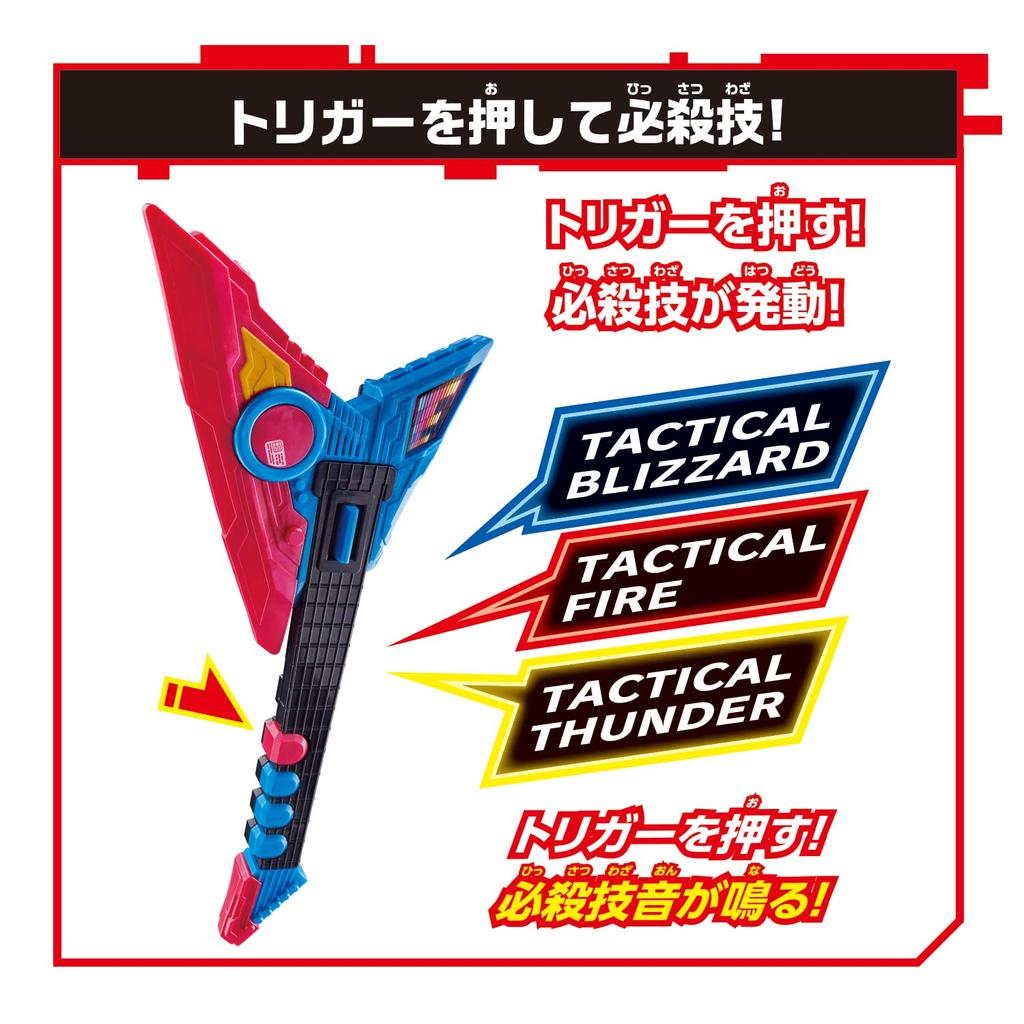 Kamen Rider Geets DX Beat Axe [Bandai]