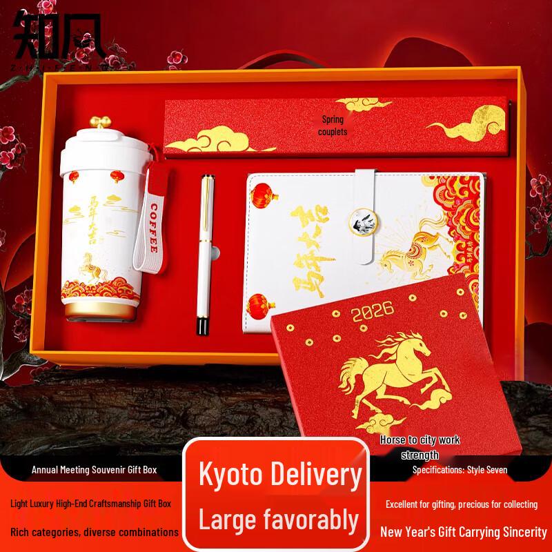 Corporate Annual Meeting Gift Box