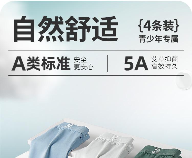 Yingbolun Youth Lycra Underwear