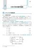 Examples Introduction To Electronic Circuits