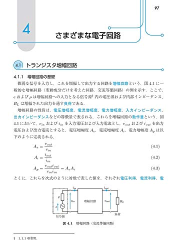 Examples Introduction To Electronic Circuits