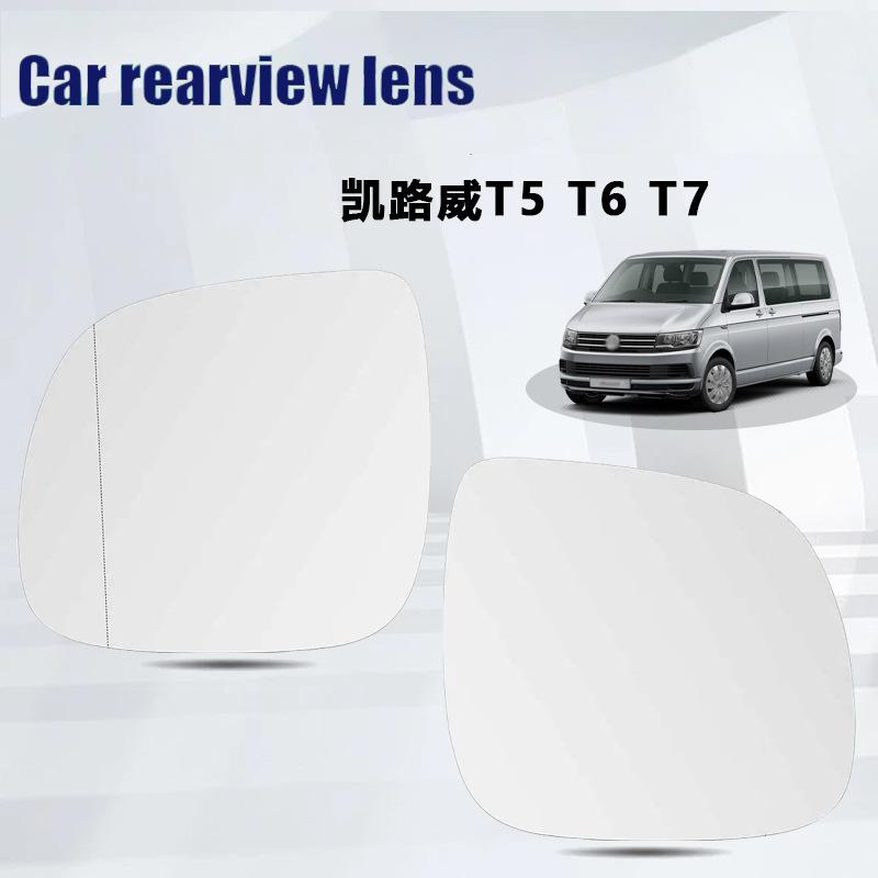 For 10-20 Volkswagen Amarok, Maitwi, Kailuwei T5, T6, T7 Heated Reversing Lens Replacement