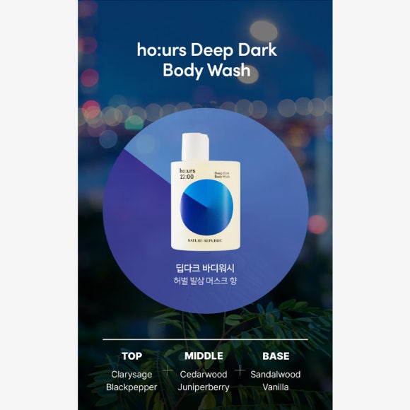 

Природа Республика хо:urs гель для душа 300мл (3 варианта) Deep Dark