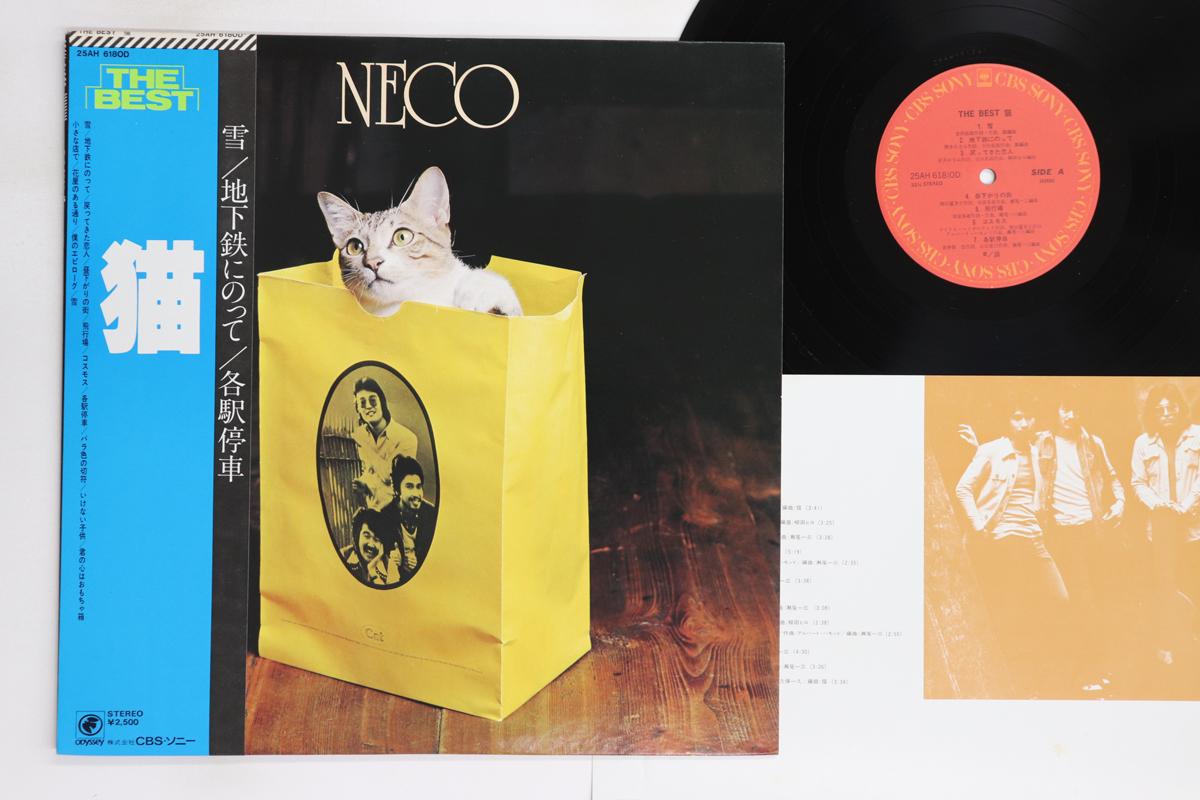 

LP Record NEKO - Best 25AH618OD CBS SONY 1978 Japan Obi Japanese Pop/Rock Used