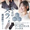 SUNAYAMA Arch Balance supervised by athletic trainer Chinami stability leads to correct Taping function specific 6694QV numerical Socks, Sugiyama,