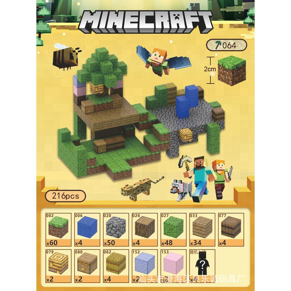 2025 explosion cross-border my mini world strong magnetic square building block boys children educational toys