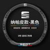Car Steering Wheel Cover Leather Protective Cover For Seat Leon 5f Ibiza 6l 6j Leon 1p Cushion Altea Xl Leon Mk Car Accessories