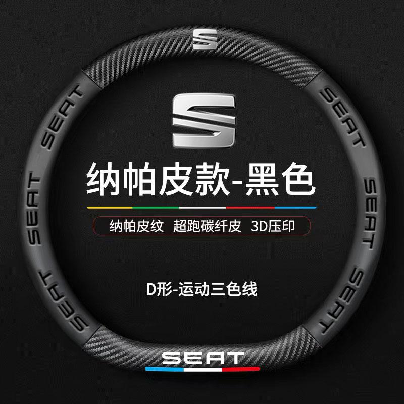 Car Steering Wheel Cover Leather Protective Cover For Seat Leon 5f Ibiza 6l 6j Leon 1p Cushion Altea Xl Leon Mk Car Accessories
