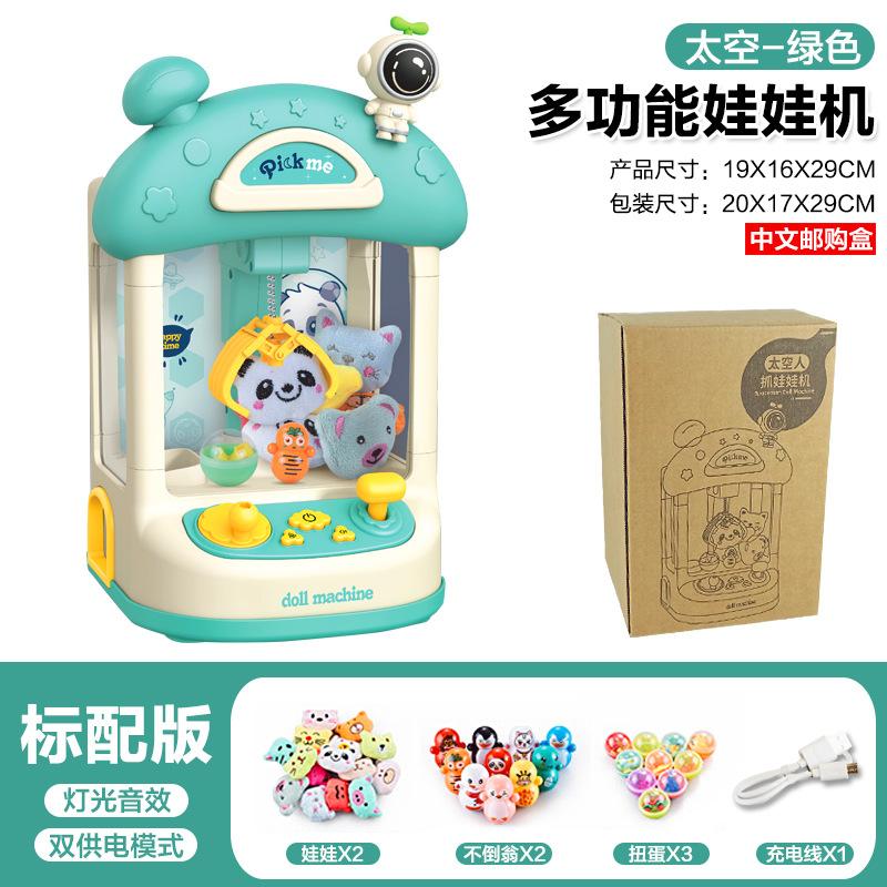 

Детский мини-автомат с куклами, Маленький бытовой электрический автомат для выкручивания яиц со звуком и светом, Игрушка-автомат для захвата кукол