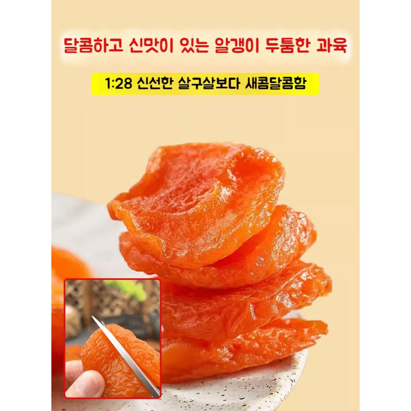 Organic Dried Apricots Sugar-Free Golden Seedless Dried Apricots Cardiovascular Health/Stabilizing Blood Sugar