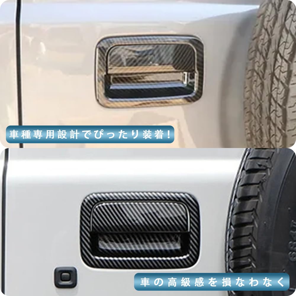 MEKOMEKO Suzuki Jimny Nomad Jimny Sierra Jimny JB64W Dedicated Back Door Handle Luggage Door Grip Back Door Handle Exterior ABS 2PCS Fiber JC74W,