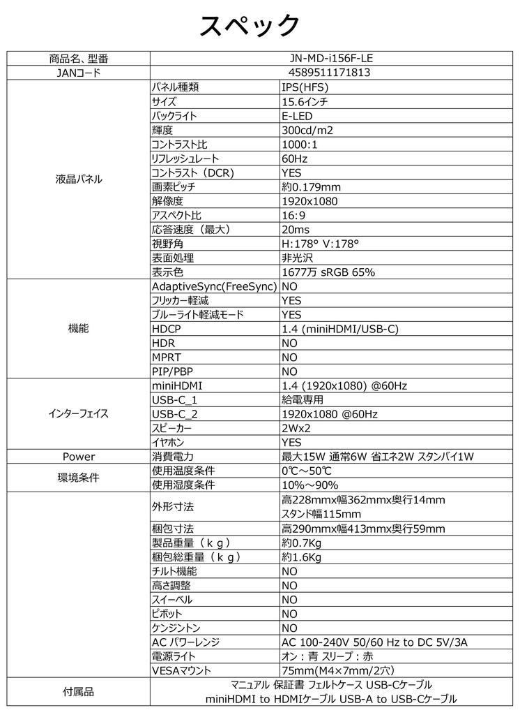 JAPANNEXT IPS Panel Mobile Monitor Full HD x Mini Freestanding Felt Case Included 15.6-inch JN-MD-i156F-LE, (1920 1080) Resolution, HDMI, USB-C,