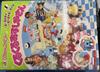 TAKARA TOMY Takara Family Spinning Sushi Shop Licca-chan