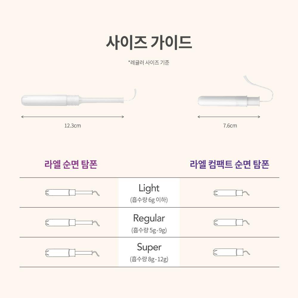 Rael Organic Cotton Tampons Light Absorbency (12Tampons)