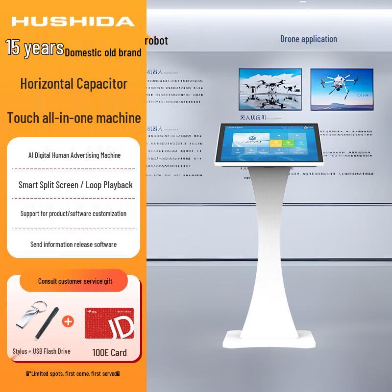 HUSHIDA Floor-Standing Touch Screen Information Kiosk CN plug (adapter included)