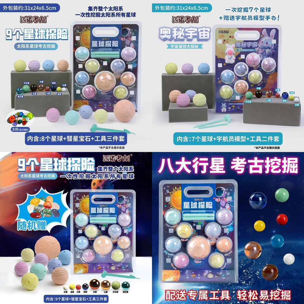 Planet Exploration Plaster Archaeology Toy For Kids With Solar System Puzzle Set
