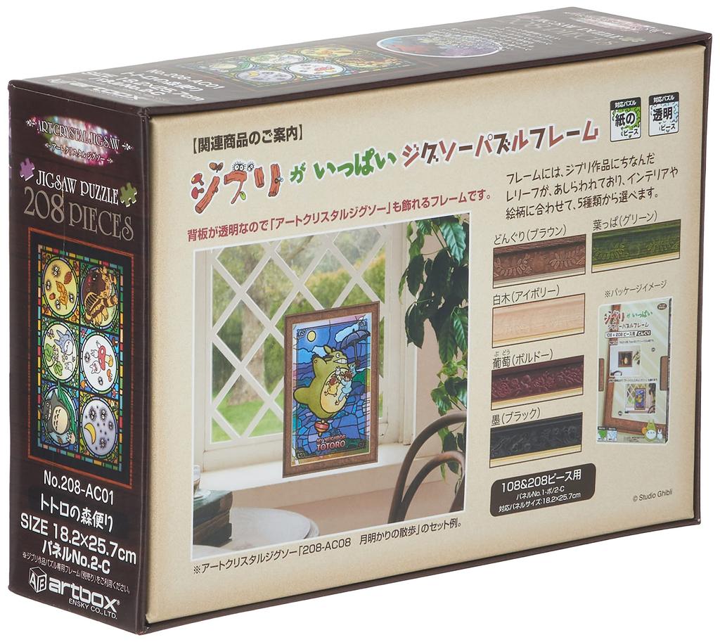 Ensky 208-piece Art Crystal Jigsaw Puzzle: My Neighbor Totoro - Totoro's Forest Letter (208-AC01)
