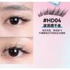 BLJ - Comic Eyes Glue-free False Eyelashes - HD04