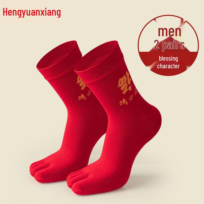 Hengyuanxiang Zodiac Year Red Split-Toe Socks - 2 Pairs, Cotton, Mid-Calf, Odor-Resistant, Autumn/Winter Wedding, Men's & Women's.