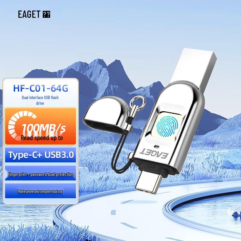 EAGET HF-C01 Fingerprint Encrypted Dual-Interface USB Flash Drive
