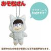 Animal Costume Mats Changeable Mascot - Karamatsu