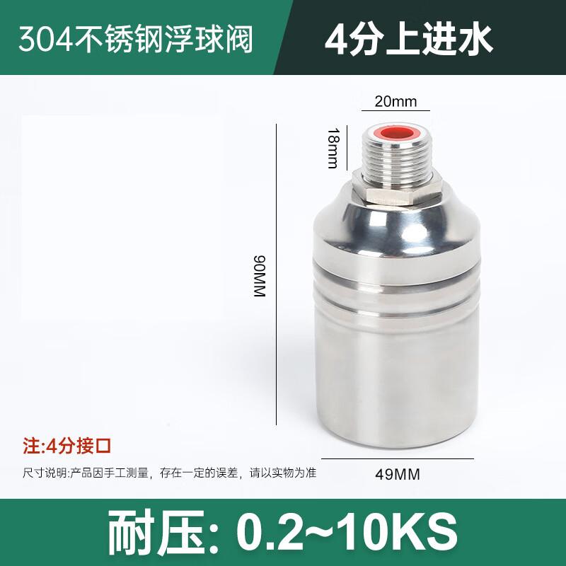 304 Stainless Steel Automatic Water Level Control Float Valve