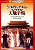 Once Upon a Time In China [DVD]